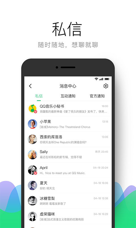 qq音乐在线听歌