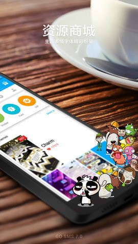 go短信加强版