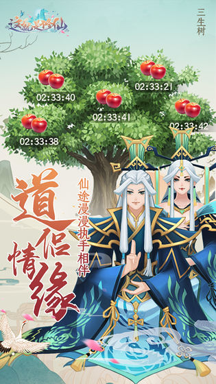 这就是修仙免费版