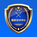 国家反诈中心正版
