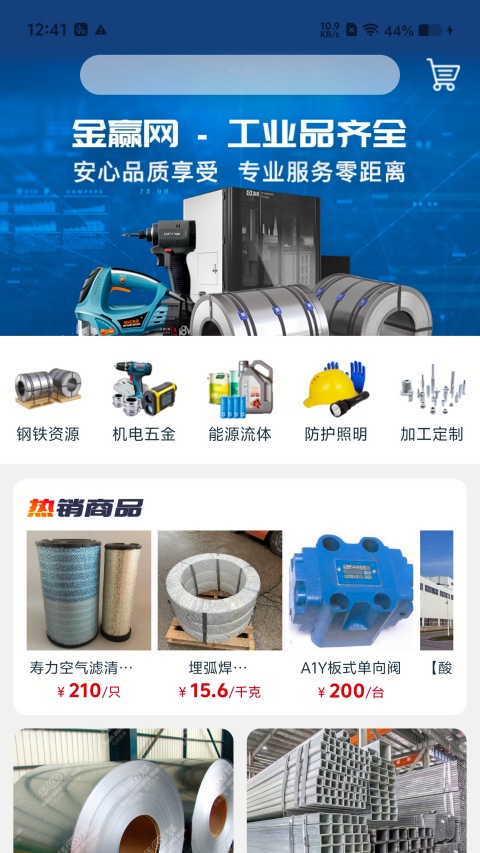 金赢网