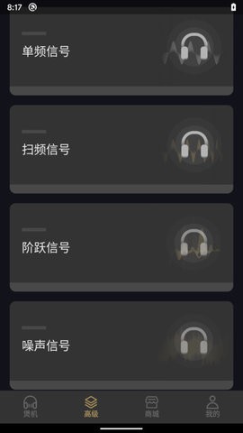耳机助手煲机专家