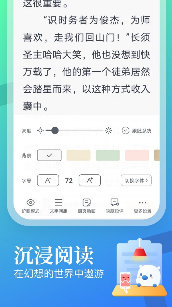米读小说(米读极速版)官方正版
