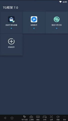 王者框架