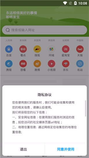 小米浏览器app（Browser）