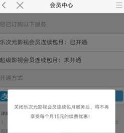 乐视视频播放器