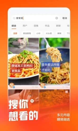 快手极速版赚钱