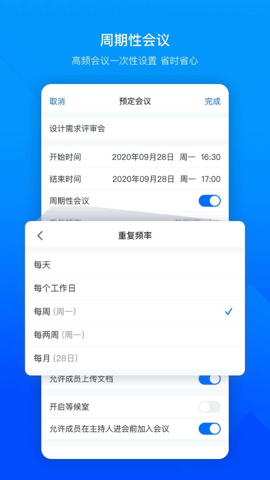 腾讯会议app最新版（Tencent Meeting）