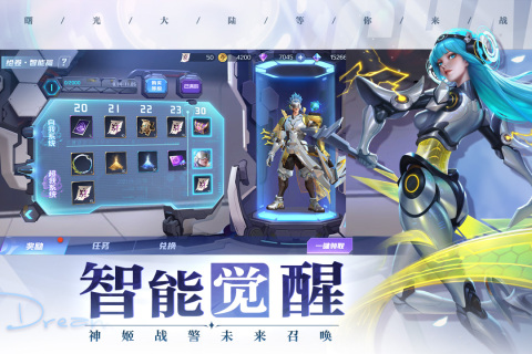 曙光英雄免费