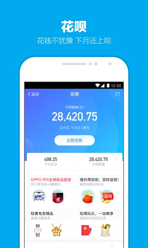 支付宝苹果版本
