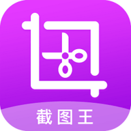 大连截图王无水印版