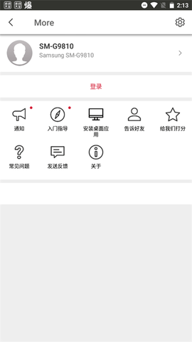Send Anywhere安卓手机