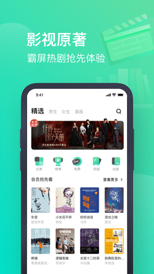 书旗小说手机版