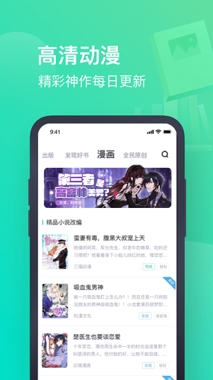 书旗小说手机版