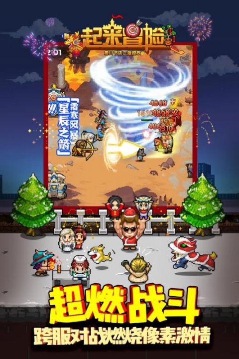 一起来冒险手机版