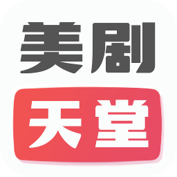 美剧天堂网(美剧鸟)app