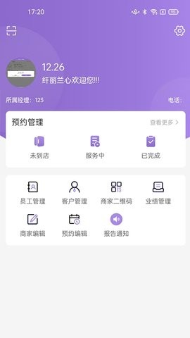 扁鹊通