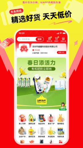 有鱼生活