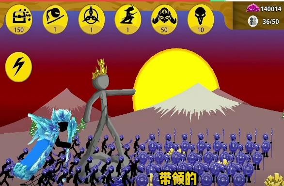 火柴人战争魔改版寒冰FM