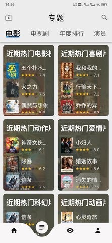 盘子影视App
