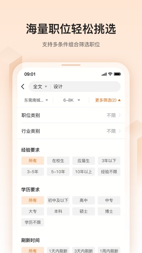 卓博人才网
