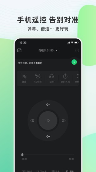 爱奇艺电视果免费版