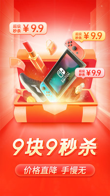 拼多多安全下载2022