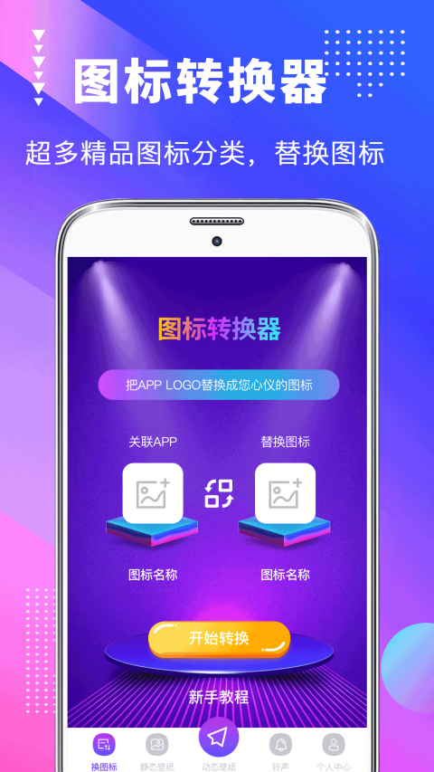 主题壁纸美化