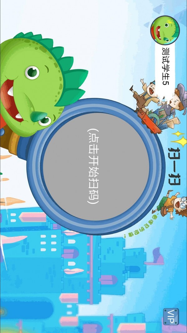 图解数学学生端