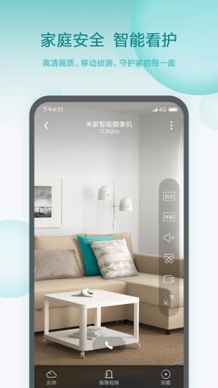 米家app（Mi Home）