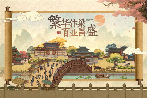 叫我大掌柜手机版