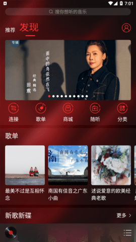 HiFi音乐专业版