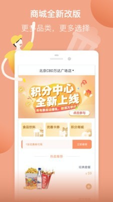 万达电影客户端