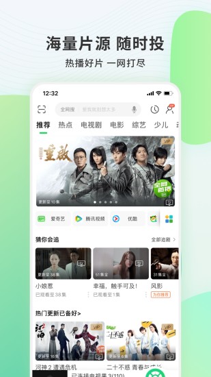 爱奇艺电视果免费版