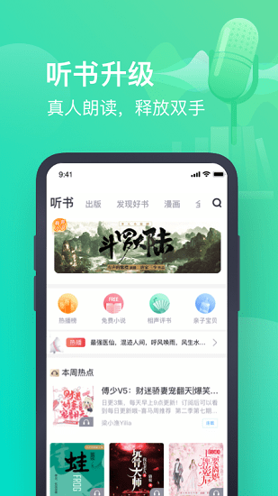 书旗小说手机版
