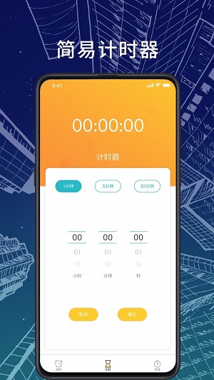 橘子闹钟