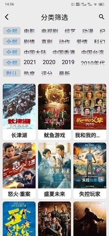 盘子影视App