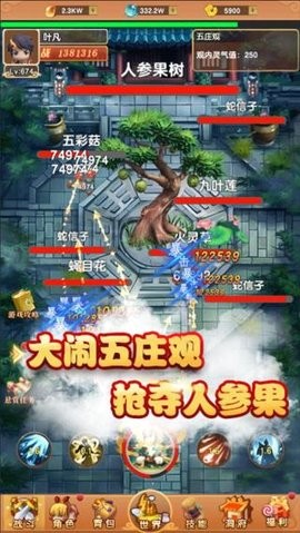 我的修仙世界不减反加版