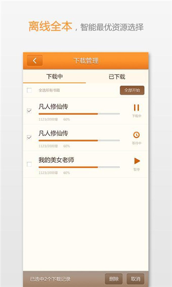 宜搜小说正版