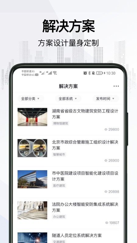 爱谱华顿超协同用户智慧服务系统