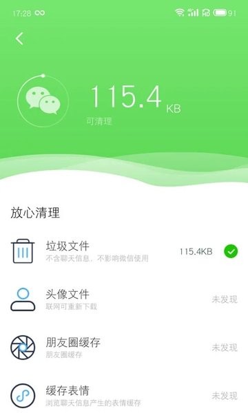 全民wifi