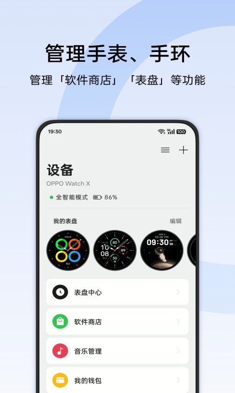 oppo健康