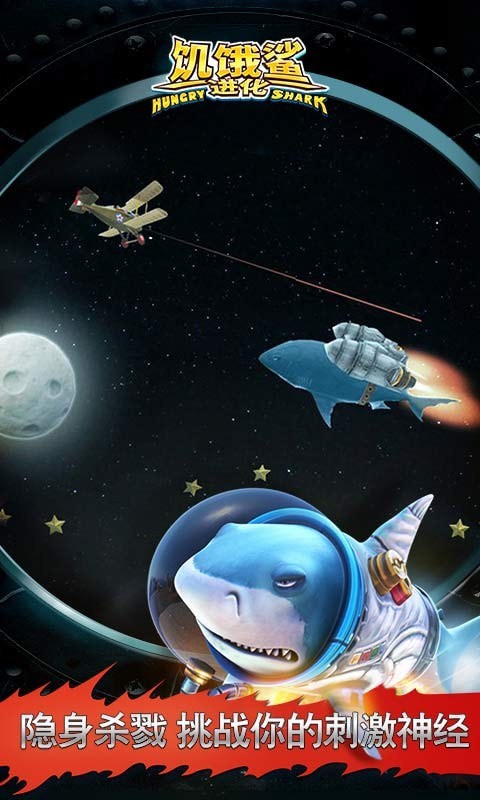 双头鲨(Double Headed Shark)