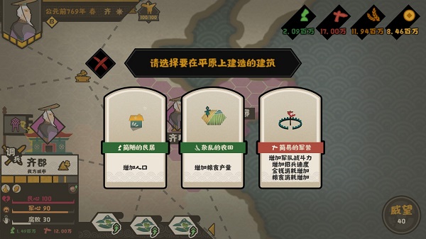 无悔入华夏游戏