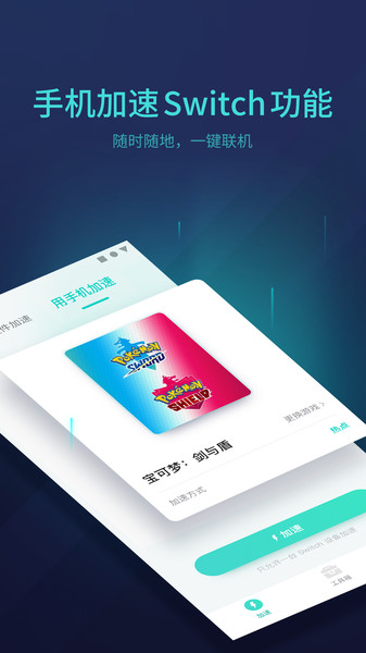网易UU主机加速器