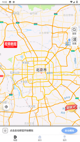 宝宝定位