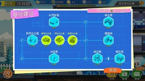 电竞传奇手游版