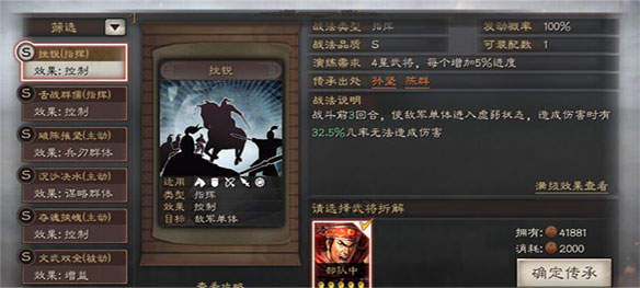 三国志战略版海外版周瑜战法搭配示例