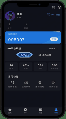 R0对战平台