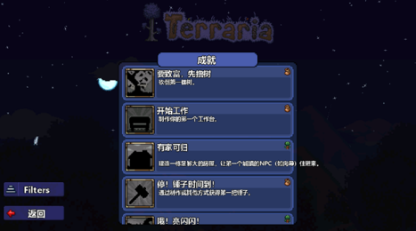 泰拉瑞亚手机版1.4.0.5(Terraria)